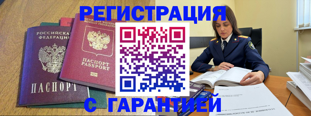 где прописаться в Иланском