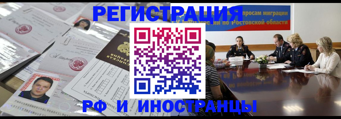 прописка 2025 в Иланском